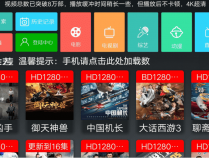 智云影视v1.2 盒子版影视神器