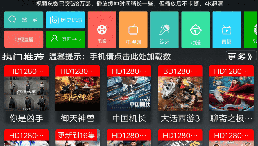 智云影视v1.2 盒子版影视神器